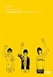 ぼくたちアンディモリ~日比谷野外大音楽堂ライブ&ドキュメンタリー~ [DVD]