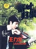 roots: Wang Lee Hom (Paperback)