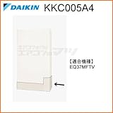 ダイキン エコキュート脚部用カバー 【KKC005A4】