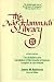 The Nag Hammadi Library in English: Revised Edition