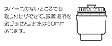 サヌキ トラッピー 浅型トラップ 幅250mmタイプ 248mm SP-250
