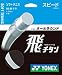 YONEX�y���l�b�N�X�z�\�t�g�e�j�X�X�g�����O ��`�^�� SG80T-TI