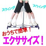 下半身集中シェイプ レッグスライダー