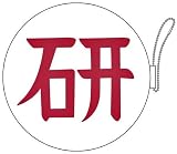WORKING!! コインケース 山田の研修バッジ