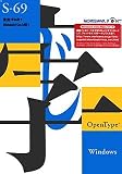 OpenType 見出ゴMB1(Std) for Windows
