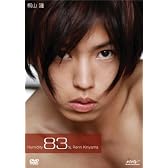 桐山漣 Humidity 83% [DVD]