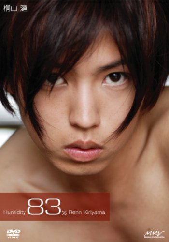 桐山漣 Humidity 83% [DVD]