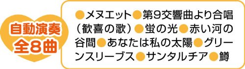 Cover image : ハローキティ ひけちゃうバイオリン(リニューアル)