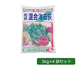 あかぎ園芸 粒状 混合消石灰 5kg×4袋