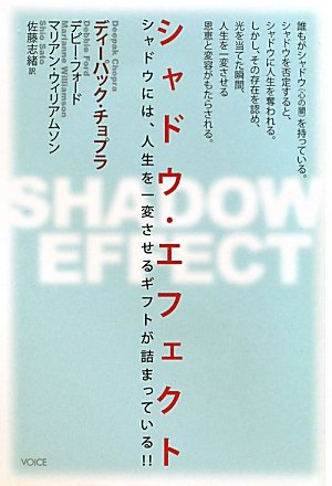シャドウ・エフェクト