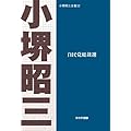 自民党総裁選
