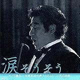 オペラ歌手・深見東州が歌う　Jポップライブ名曲集