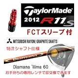 R11S　FCT付メーカーカスタムシャフト　三菱　ディアマナ　イリマ　45.25インチ（標準長さ）◆送料無料◆