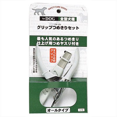 スーパーキャット　グリップ　爪切り