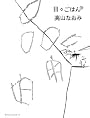 日々ごはん〈10〉