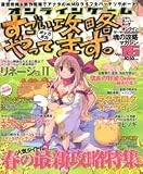 オンラインゲームすごい攻略やってます。vol.16...