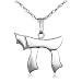 Sterling Silver CHAI Hebrew Letter Pendant, 18"