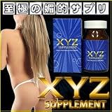 ●純正品●フェロモン石鹸の20倍の威力が濃縮！『 ＸＹＺサプリ 』 [ヘルスケア&ケア用品]