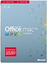 Microsoft Office for Mac Academic 2011 [パッケージ]