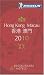 Michelin Guide Hong Kong and Macau 2010 (Michelin Red Guide Hong Kong & Macau)