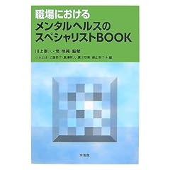 �E��ɂ����郁���^���w���X�̃X�y�V�����X�gBOOK