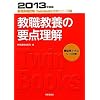 ���E���{�̗v�_�����q2013�N�x�Łr (�����̗p����Twin Books�����V���[�Y)