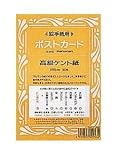 マルマン ハガキ判 スケッチブック ケント紙 S145