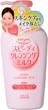 Kose Softymo Speedy Cleansing Milk (230ml)