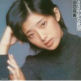 ささやかな欲望 (初回生産限定盤)