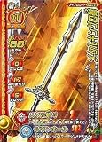 ドラゴンクエスト モンスターバトルロードⅡ 第二章 メタルキングの剣 【ロト】 I-016Ⅱの画像
