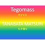Tanabata Matsuri