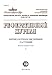 Magazines : Fiziologiia I Biokhimiia Kulturnykh Rastenii = Physiology An