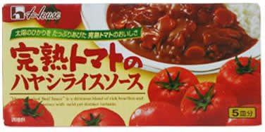 ハウス 完熟トマトのハヤシライスソース 100g (4入り)