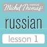 Michel Thomas Beginner Russian, Lesson 1