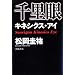 �痢�� �L�l�V�N�X�E�A�C