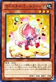 遊戯王カード 【マドルチェ・ミィルフィーヤ】 REDU-JP021-N 《リターン・オブ・ザ・デュエリスト》 ドルチェ