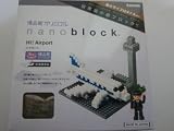 ナノブロック　nanoblock　エアポート　空港限定品