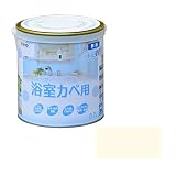 アサヒペン:New水性インテリア 浴室カベ 0.7L ペールクリーム 9017648