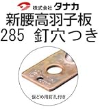 タナカ 新腰高羽子板(釘穴つき) 441-6009(50本)