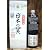 梵　日本の翼　720ｍｌ　【日本政府専用機正式機内酒】