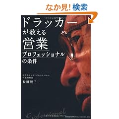 �h���b�J�[�������� �c�ƃv���t�F�b�V���i���̏���