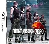DS - Front Mission 2089: Border of Madness (Import)