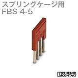 フェニックスコンタクト 渡り配線用ブリッジバー 4極 FBS 4-5 (10個) NN