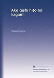 AkÅ gishi hito no kagami (Vol.2)-