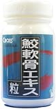 クロス 鮫軟骨エキス粒 52g