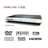 プランテック HDMI端子搭載 CPRM/VRモード対応DVDプレーヤー AV-888CPRM