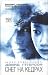 Sneg na kedrakh / Snow Falling on Cedars (Hardcover)