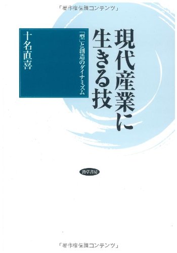 名古屋产业大学とは - はてなキーワード
