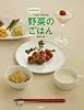 izumimirunの「vege dining 野菜のごはん」