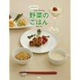 izumimirunの「vege dining 野菜のごはん」